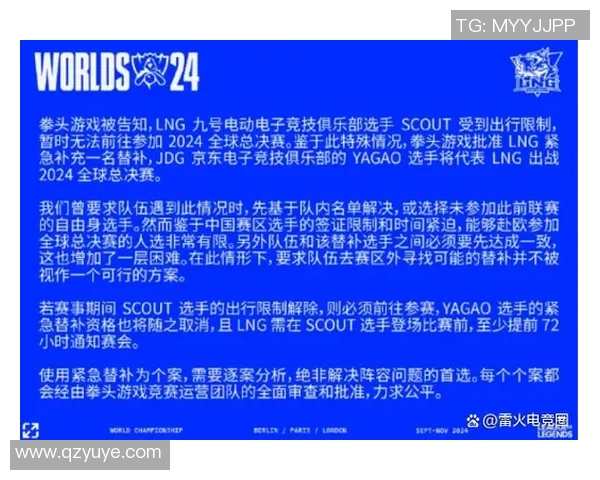 电竞实时数据挑战者杯LNG战术表现深度解析与点评实时新闻 电竞实时数据挑战者杯LNG战术表现深度解析与点评实时新闻